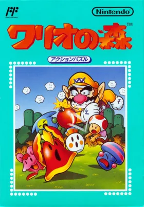 Wario no Mori (Japan) (En) box cover front
